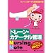 �h���[���E�J�e�[�e���Ǘ�Nursing Note�\�h���[���E�J�e�[�e���Ǘ��Ō�蒠