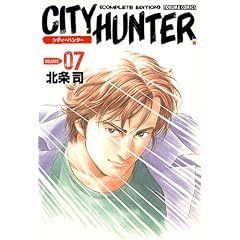 �V�e�B�[�n���^�[�\Complete edition (Volume:07) (Tokuma comics)
