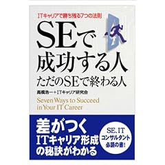 SE�Ő�������l ������SE�ŏI���l �\IT�L�����A�ŏ����c��7�̖@��