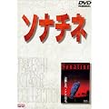 �\�i�`�l [DVD]