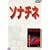 �\�i�`�l [DVD]