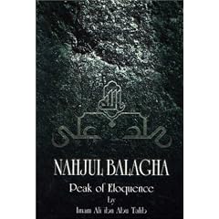 【クリックでお店のこの商品のページへ】Nahjul Balagha [ハードカバー]