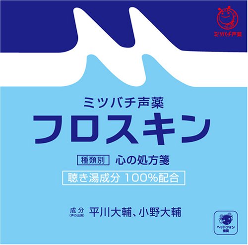  フロスキン