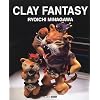 CLAY FANTASY (ARTBOX�M�������[�V���[�Y)