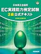 ���{���H��c��EC���H�\�͌��莎��3�������e�L�X�g