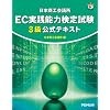 ���{���H��c��EC���H�\�͌��莎��3�������e�L�X�g