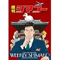 �T���V�}�R�[ [DVD]