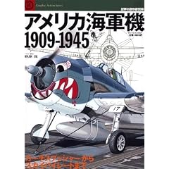 �A�����J�C�R�@1909-1945�\�J�[�`�X�v�b�V���[����X�J�C�p�C���[�g�܂� (���E�̌���@�ʍ��\Graphic action series)