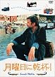 ���j���Ɋ��t! [DVD]