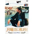 ���j���Ɋ��t! [DVD]