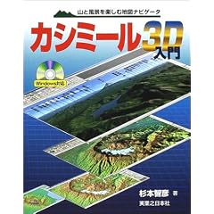 �J�V�~�[��3D����\�R�ƕ��i���y���ޒn�}�i�r�Q�[�^