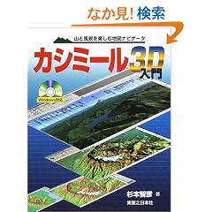 �J�V�~�[��3D����\�R�ƕ��i���y���ޒn�}�i�r�Q�[�^