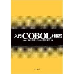 �V�� ����COBOL