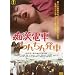 �s���d�� ���񂿂񔭎� [DVD]