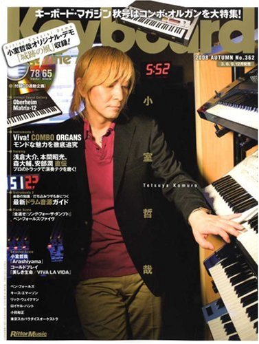  キーボード・マガジン (Keyboard magazine) 2008年 10月号 AUTUMN [雑誌] (CD付き)