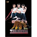 �P�[�^�C�Y�� THE MOVIE �o�x���̓��̔閧 ~�K�`�o���ւ̒���� �X�^���_�[�h�E�G�f�B�V���� [DVD]