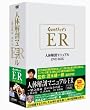 �l�̉�U�}�j���A��ER DVD-BOX ~�ً}�~�� ���̕������~