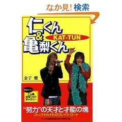 KAT�]TUN �m����&�T������ (RECO BOOKS)