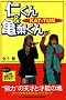 KAT�]TUN �m����&�T������ (RECO BOOKS)