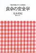 �H��̈��S�w�\�u�H�i�񓹁v�̃E�\�����j��