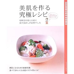 ��������鋆�Ƀ��V�s�\���ϕi��ς���O�ɐH�̌��������K�v�ł��� (���^�X�N���uMOOK�\���ꂢ�Ȃ��炾�V���[�Y)