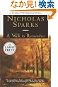 A Walk to Remember