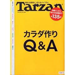 Tarzan (�^�[�U��) 2012�N 3/8�� [�G��]