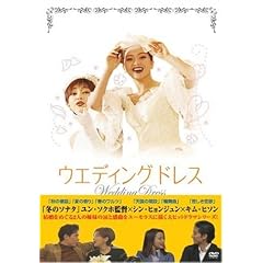 �E�G�f�B���O�E�h���X DVD-BOX I