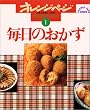 �����̂����� (ORANGE PAGE BOOKS �I�����W�e�[�u�� 1)