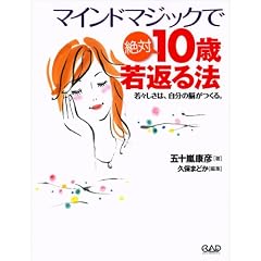 �}�C���h�}�W�b�N�Ő��10�Ύ�Ԃ�@