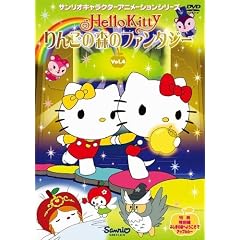 �n���[�L�e�B ��񂲂̐X�̃t�@���^�W�[ Vol.4 [DVD]