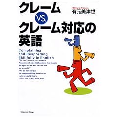�N���[��vs.�N���[���Ή��̉p��