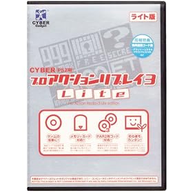 PS2�p �v���A�N�V�������v���C3 ���C�g