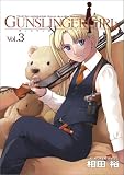 GUNSLINGER GIRL 3 (�d���R�~�b�N�X)