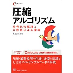 ���k�A���S���Y���\�������̌�����C����ɂ����� (C magazine)