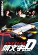 ������[�C�j�V����]D THE MOVIE �X�^���_�[�h�E�G�f�B�V���� [DVD]