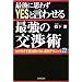 �Ō�Ɏv�킸YES�ƌ��킹��ŋ��̌��p�\�����Ђ��Ő�Ε����Ȃ�����e�N�j�b�N72