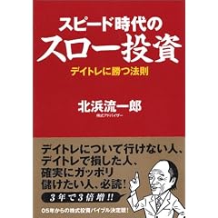 �X�s�[�h����̃X���[�����\�f�C�g���ɏ��@��