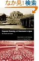 Corporate Financing and Governance in Japan: The Road to the Future