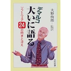�f�}���R�傢�Ɍ��\�\�t�g�E�F�A24�̑M���ƍႦ