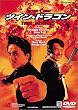 �c�C���E�h���S�� [DVD]