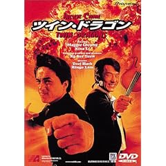 �c�C���E�h���S�� [DVD]