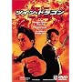 �c�C���E�h���S�� [DVD]