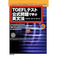 TOEFL�e�X�g�������Ŋw�ԉp���@