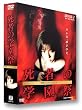 ���҂̊w���� ����v���~�A��BOX [DVD]