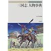 �O���u�l�����T (Truth In Fantasy)