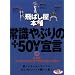 DVD��΂����{�܏펯��Ԃ��+50Y�錾 vol.1 (���c�u�c��)