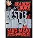 ���[�_�[�Y�`���C�X�@BEST13 of �S���S13