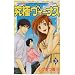 ���Ƀ��B�[�i�X 8 (�v�����Z�X�R�~�b�N�X)