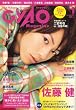 GyaO Magazine (�M���I�}�K�W��) 2009�N 01���� [�G��]